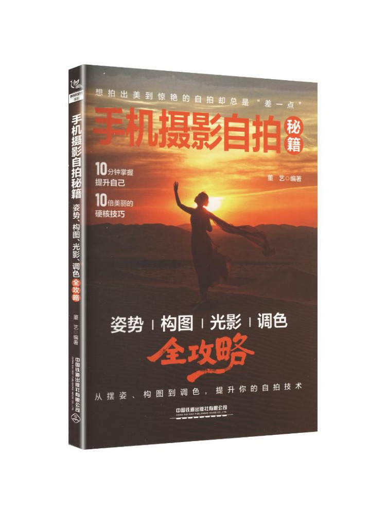 Photography Lighting Guides - Книга «Winshare: Секреты мобильной фотографии и