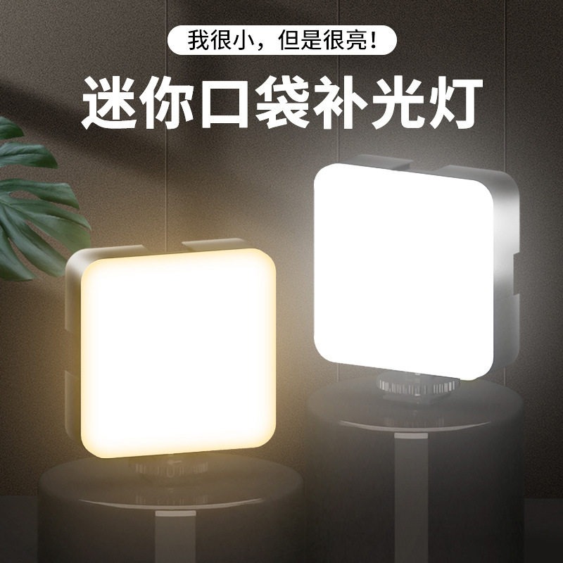 Photography Lighting Portrait - Портативная карманная видеосветовая лампа с 3